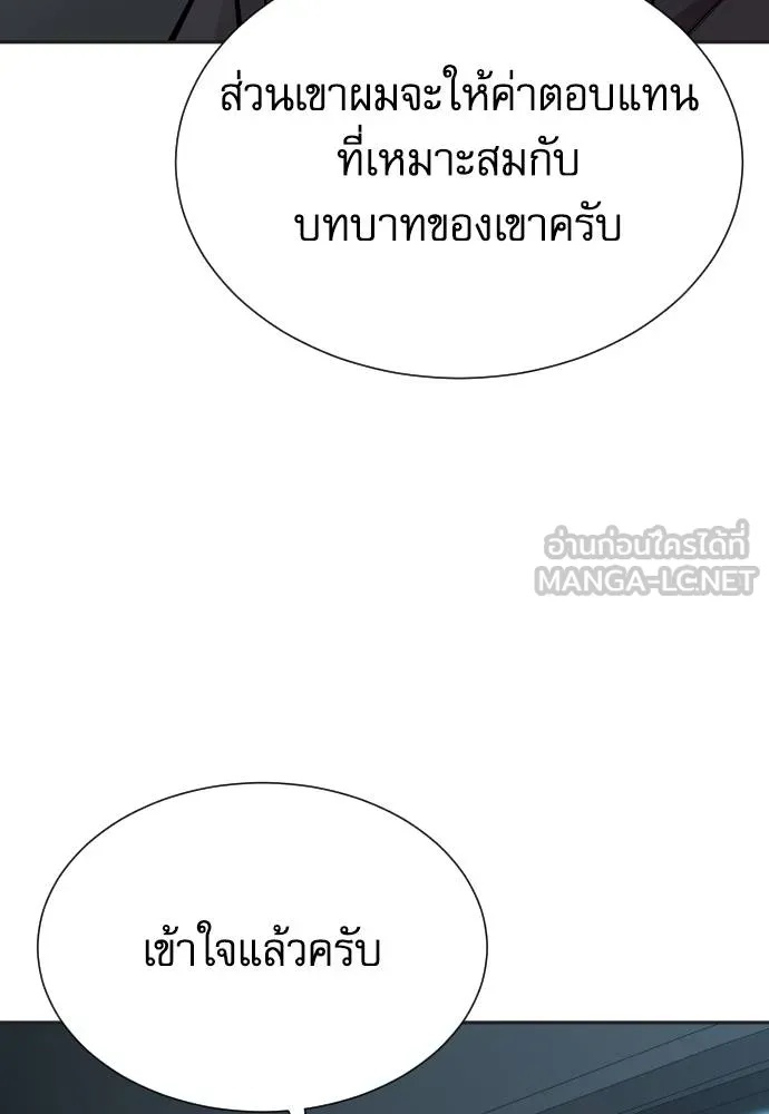 Genius Grandson of the Loan Shark King ตอนที่ 32 56