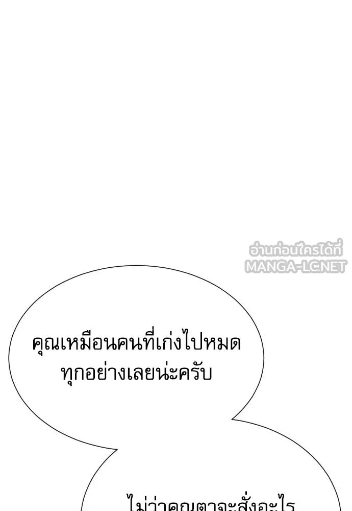 Genius Grandson of the Loan Shark King ตอนที่ 32 60