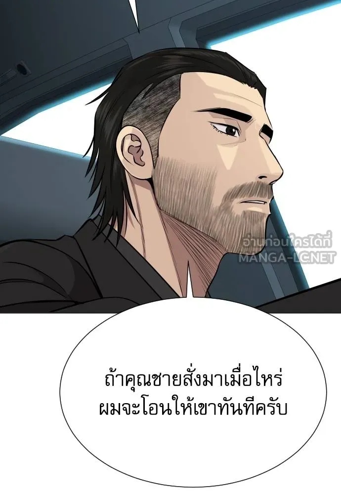 Genius Grandson of the Loan Shark King ตอนที่ 32 57