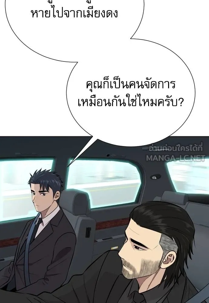 Genius Grandson of the Loan Shark King ตอนที่ 32 63