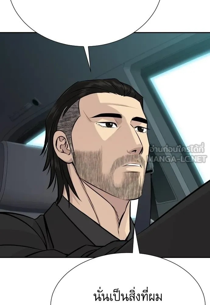 Genius Grandson of the Loan Shark King ตอนที่ 32 65