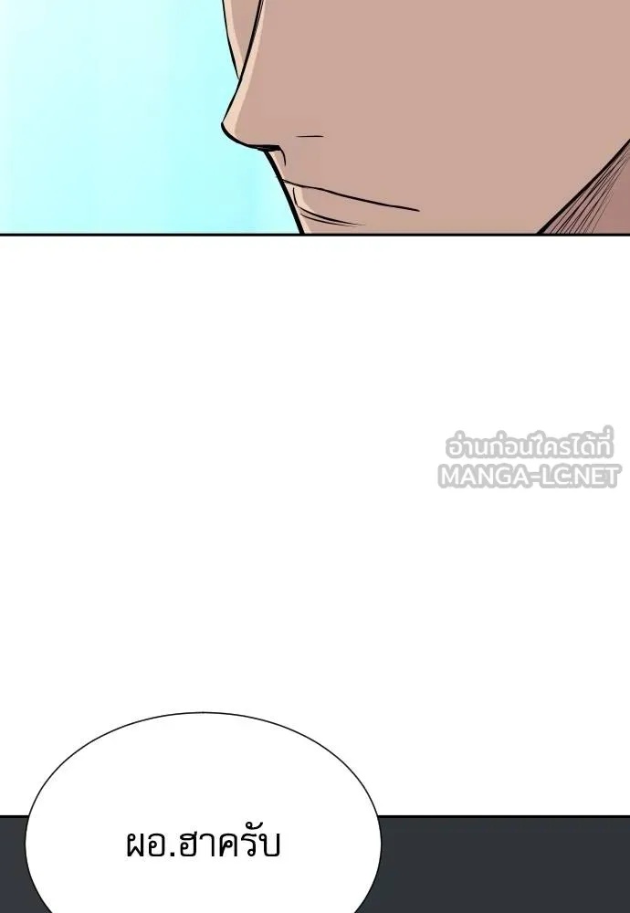Genius Grandson of the Loan Shark King ตอนที่ 32 67