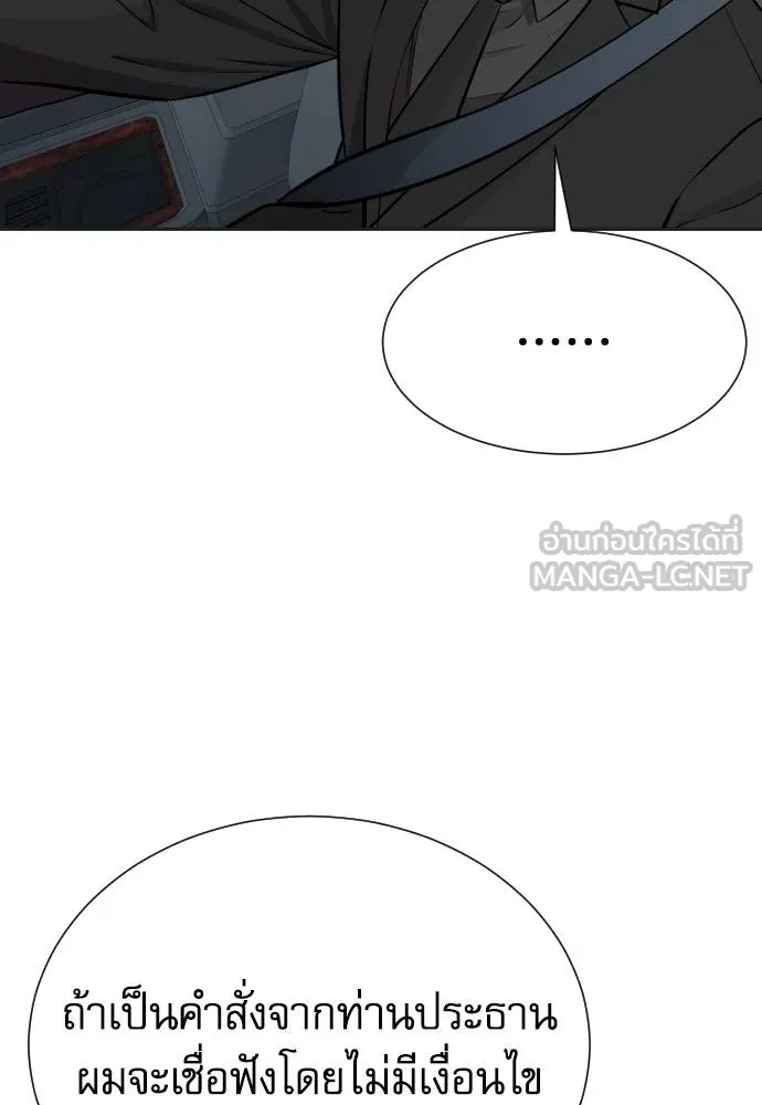 Genius Grandson of the Loan Shark King ตอนที่ 32 64