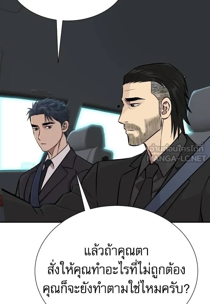 Genius Grandson of the Loan Shark King ตอนที่ 32 68