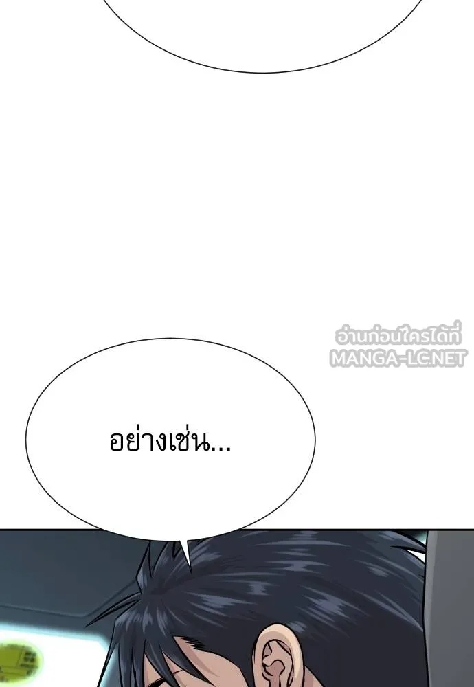Genius Grandson of the Loan Shark King ตอนที่ 32 69