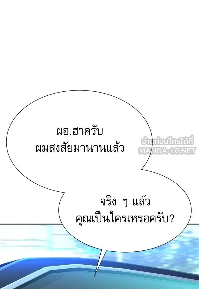 Genius Grandson of the Loan Shark King ตอนที่ 32 58