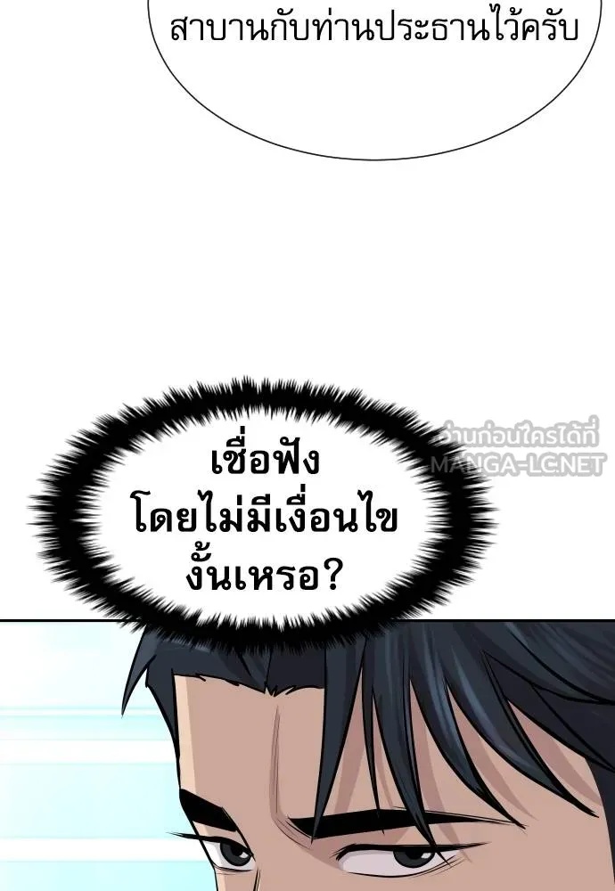Genius Grandson of the Loan Shark King ตอนที่ 32 66
