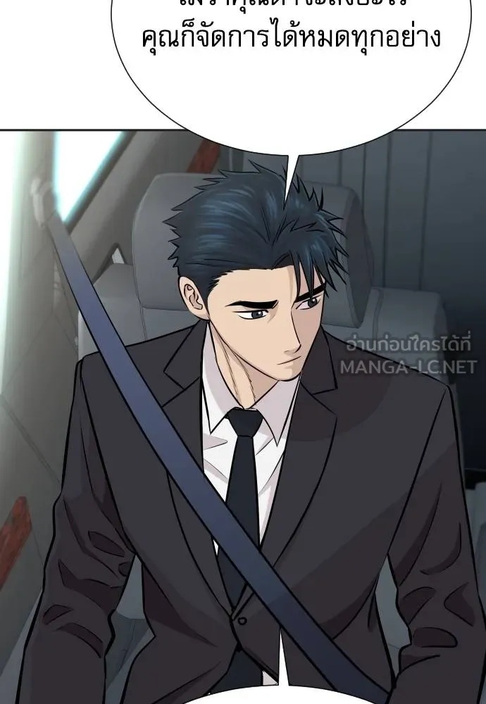 Genius Grandson of the Loan Shark King ตอนที่ 32 61