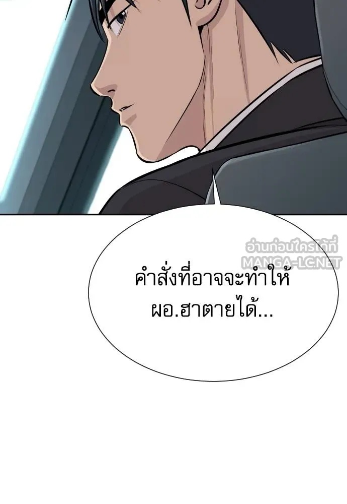 Genius Grandson of the Loan Shark King ตอนที่ 32 70