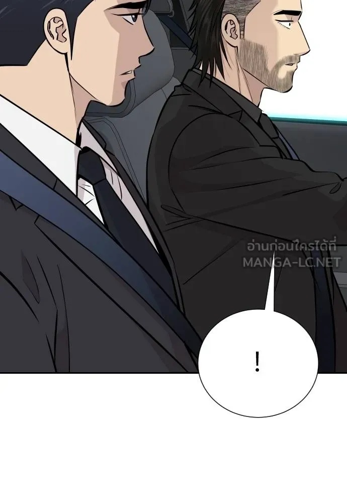 Genius Grandson of the Loan Shark King ตอนที่ 32 75