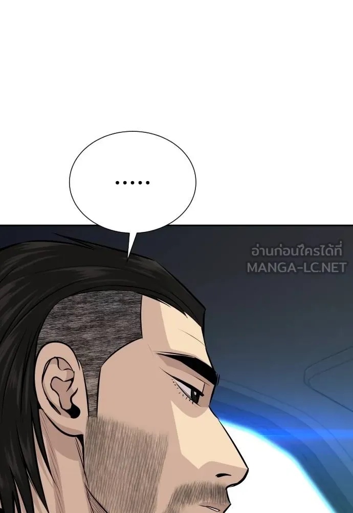 Genius Grandson of the Loan Shark King ตอนที่ 32 76
