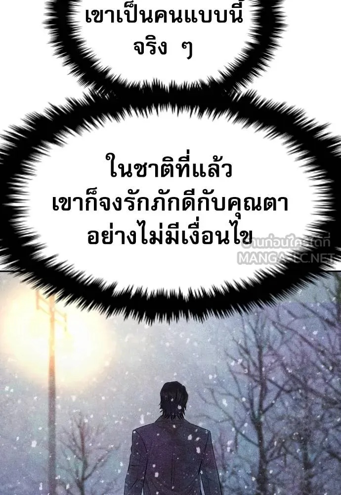 Genius Grandson of the Loan Shark King ตอนที่ 32 78