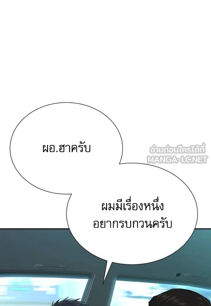 Genius Grandson of the Loan Shark King ตอนที่ 32 80