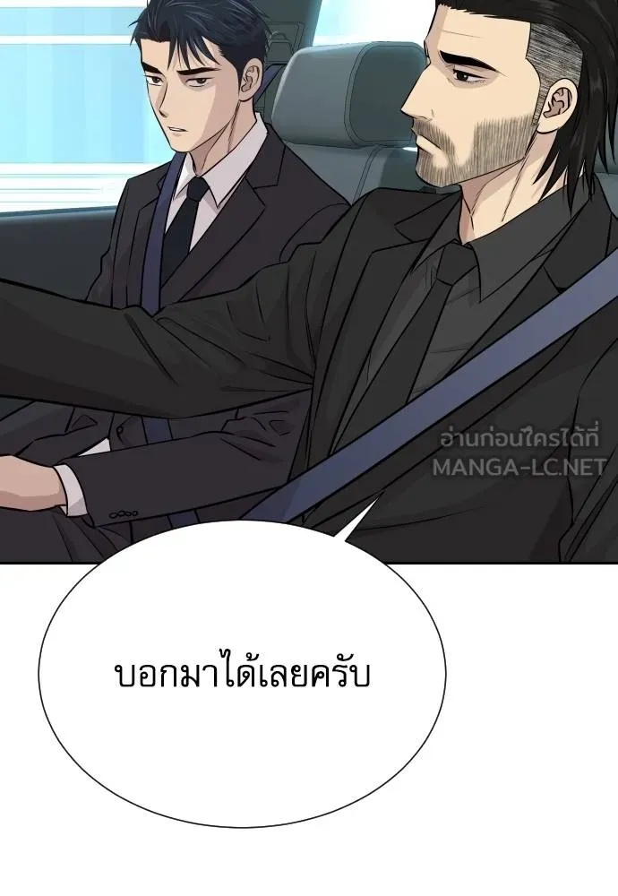 Genius Grandson of the Loan Shark King ตอนที่ 32 81