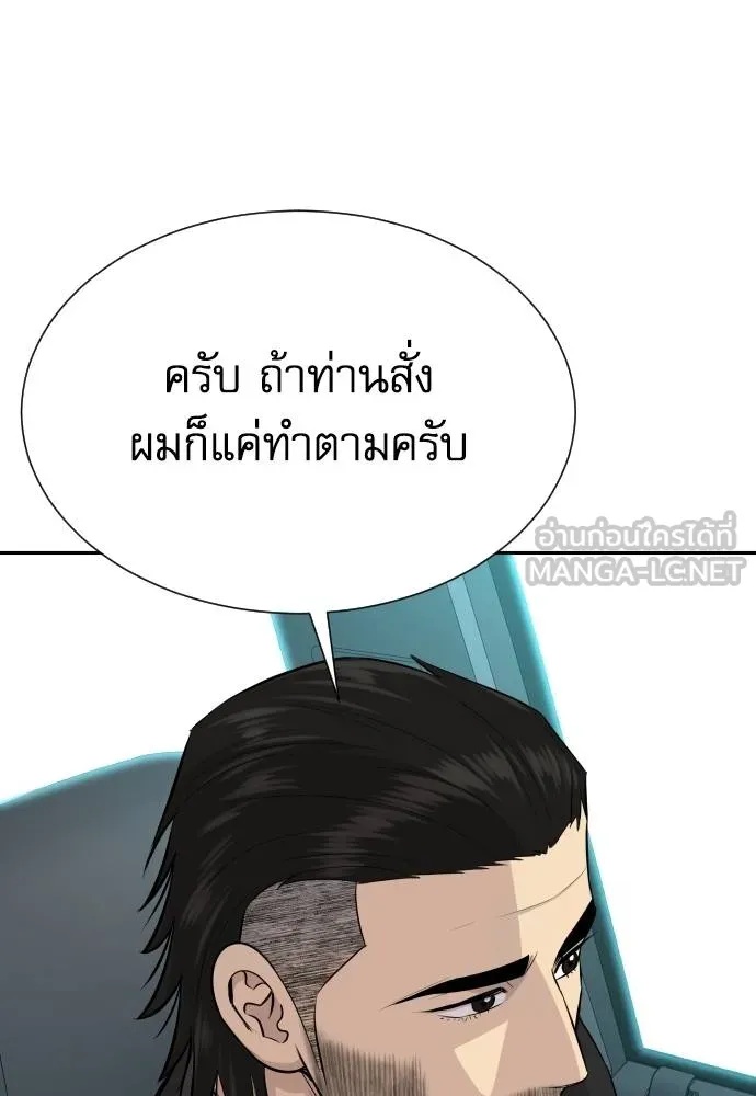 Genius Grandson of the Loan Shark King ตอนที่ 32 71
