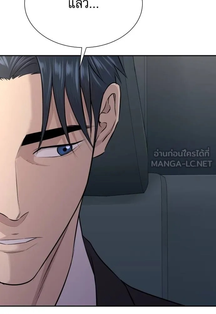 Genius Grandson of the Loan Shark King ตอนที่ 32 73
