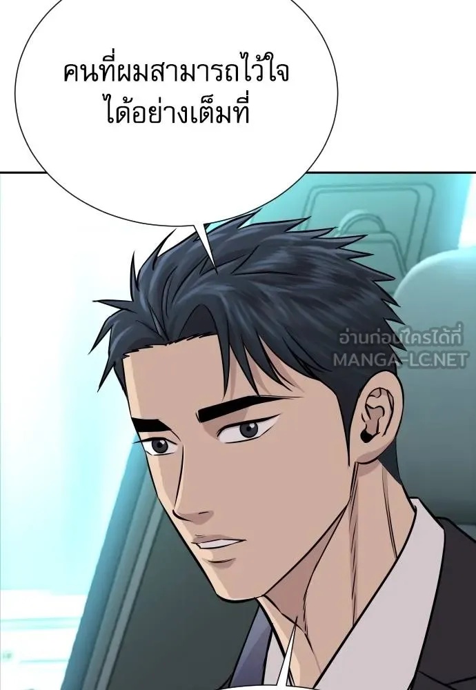 Genius Grandson of the Loan Shark King ตอนที่ 32 84