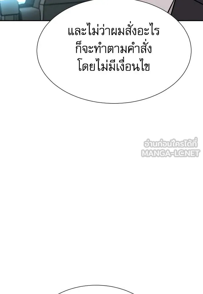 Genius Grandson of the Loan Shark King ตอนที่ 32 85