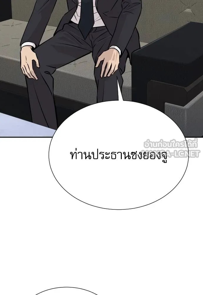 Genius Grandson of the Loan Shark King ตอนที่ 32 91