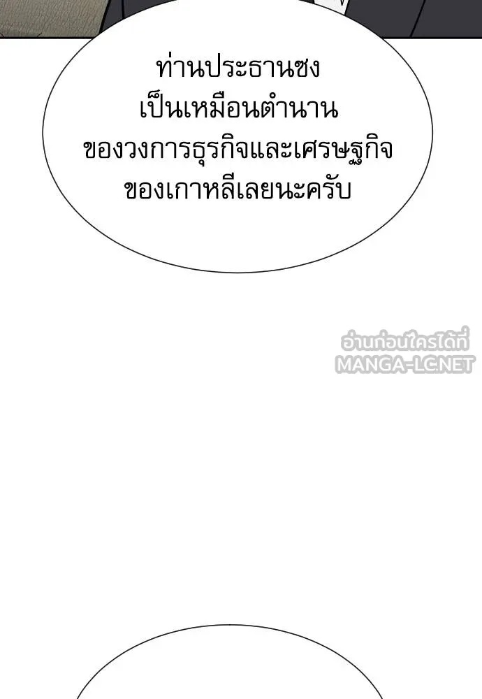 Genius Grandson of the Loan Shark King ตอนที่ 32 97