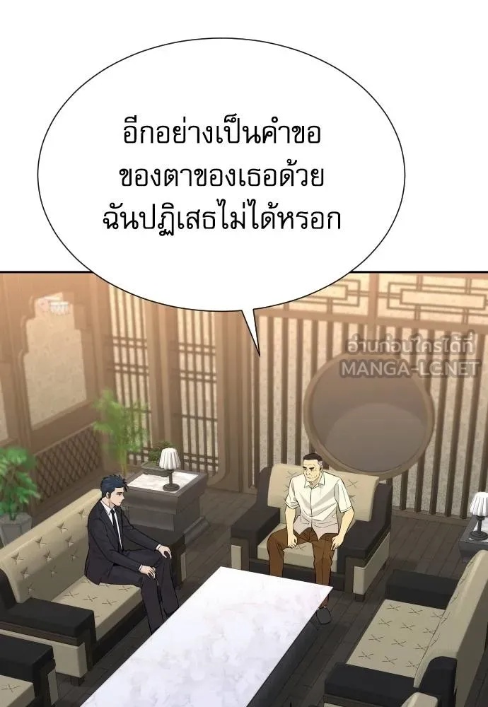 Genius Grandson of the Loan Shark King ตอนที่ 32 94