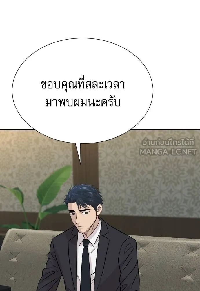 Genius Grandson of the Loan Shark King ตอนที่ 32 90
