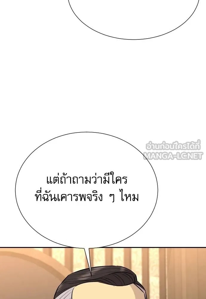 Genius Grandson of the Loan Shark King ตอนที่ 32 99