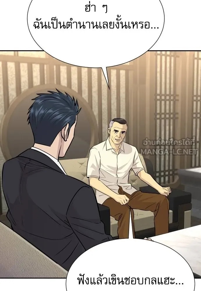 Genius Grandson of the Loan Shark King ตอนที่ 32 98