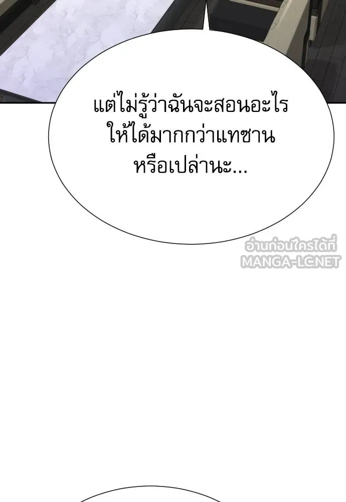 Genius Grandson of the Loan Shark King ตอนที่ 32 95