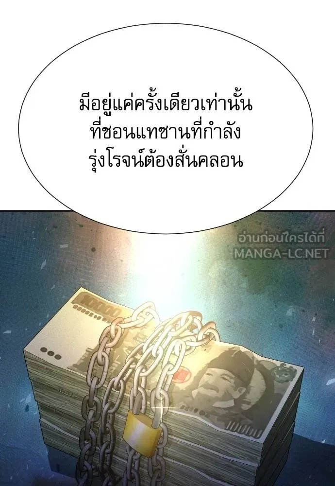 Genius Grandson of the Loan Shark King ตอนที่ 32 101
