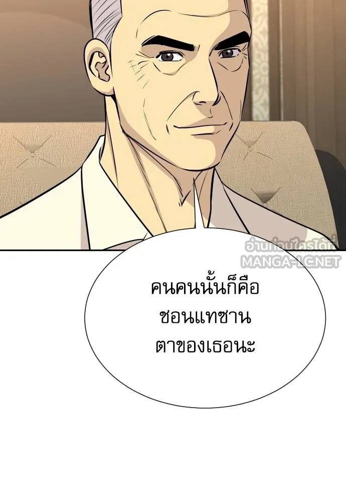 Genius Grandson of the Loan Shark King ตอนที่ 32 100