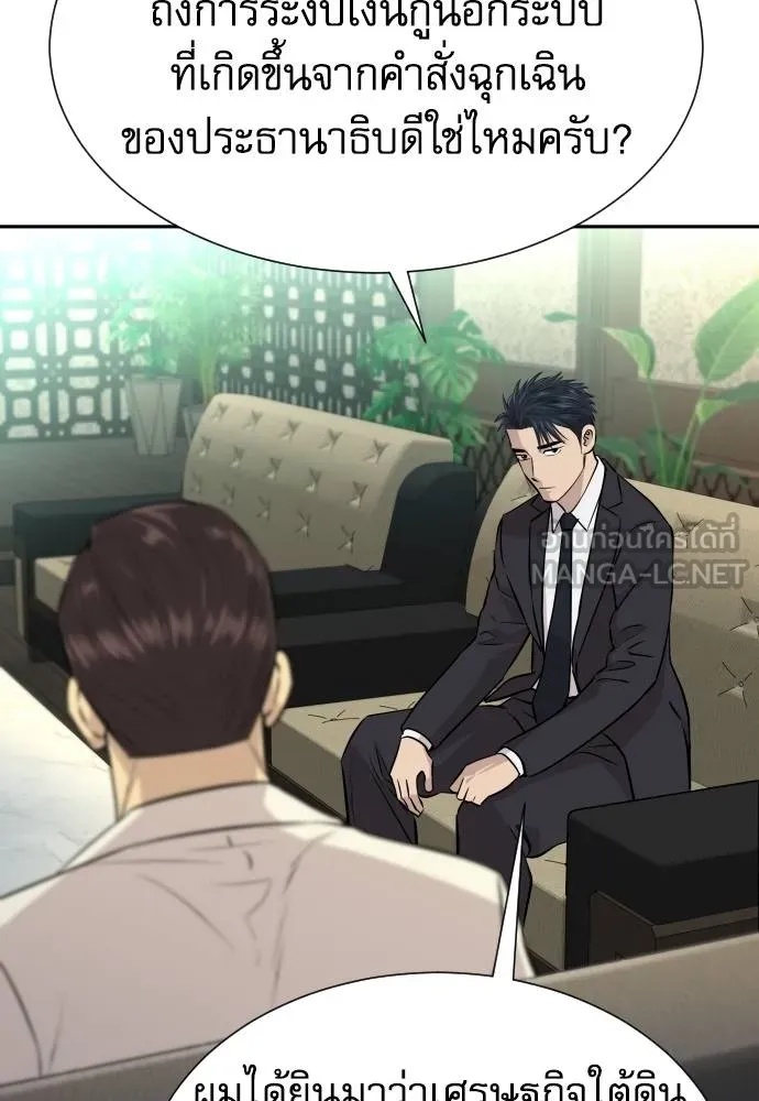 Genius Grandson of the Loan Shark King ตอนที่ 32 103