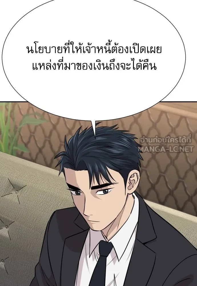 Genius Grandson of the Loan Shark King ตอนที่ 32 105