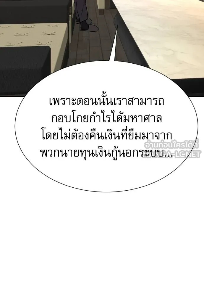 Genius Grandson of the Loan Shark King ตอนที่ 32 108