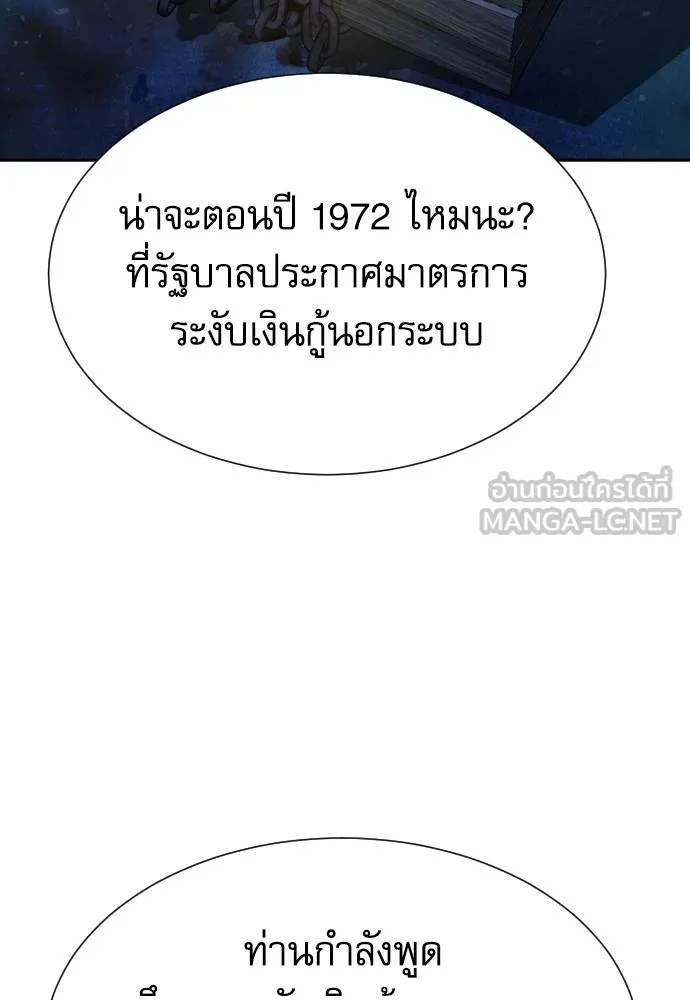 Genius Grandson of the Loan Shark King ตอนที่ 32 102