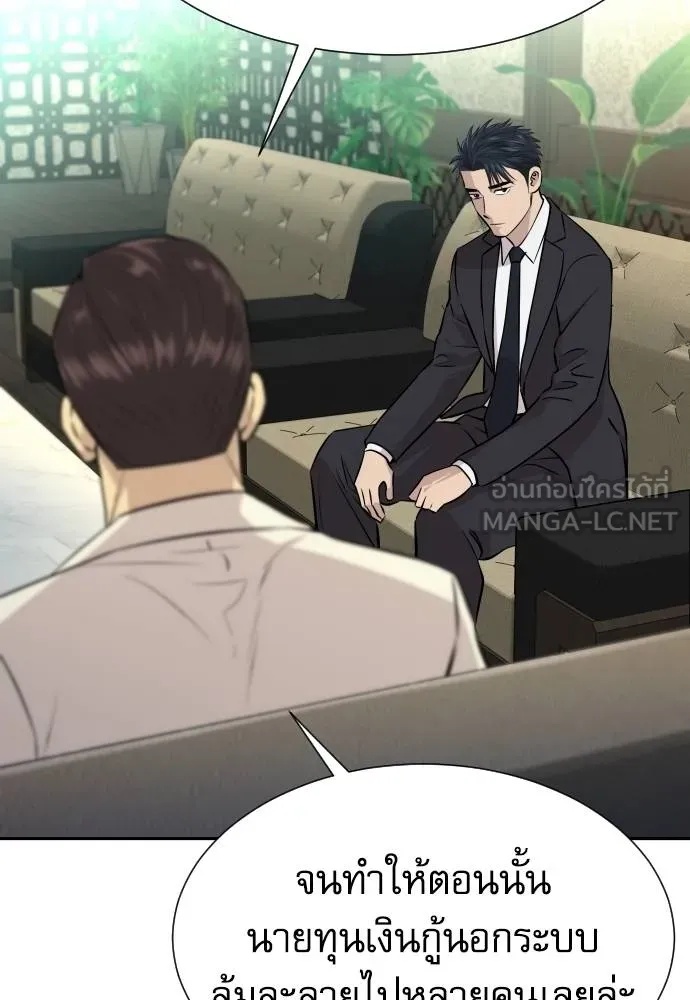 Genius Grandson of the Loan Shark King ตอนที่ 32 112