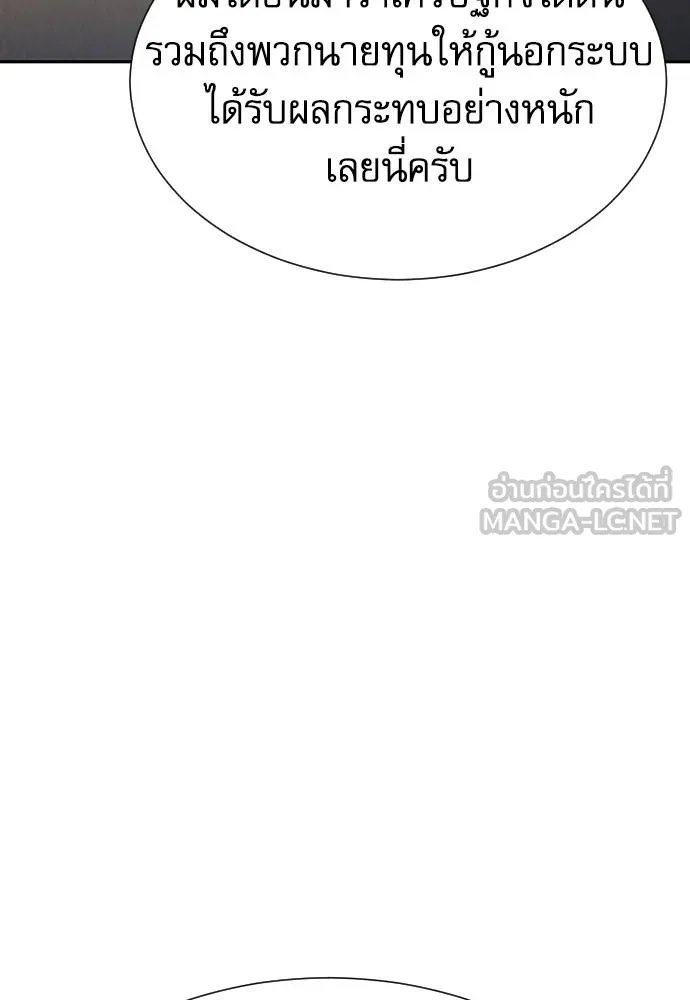 Genius Grandson of the Loan Shark King ตอนที่ 32 104