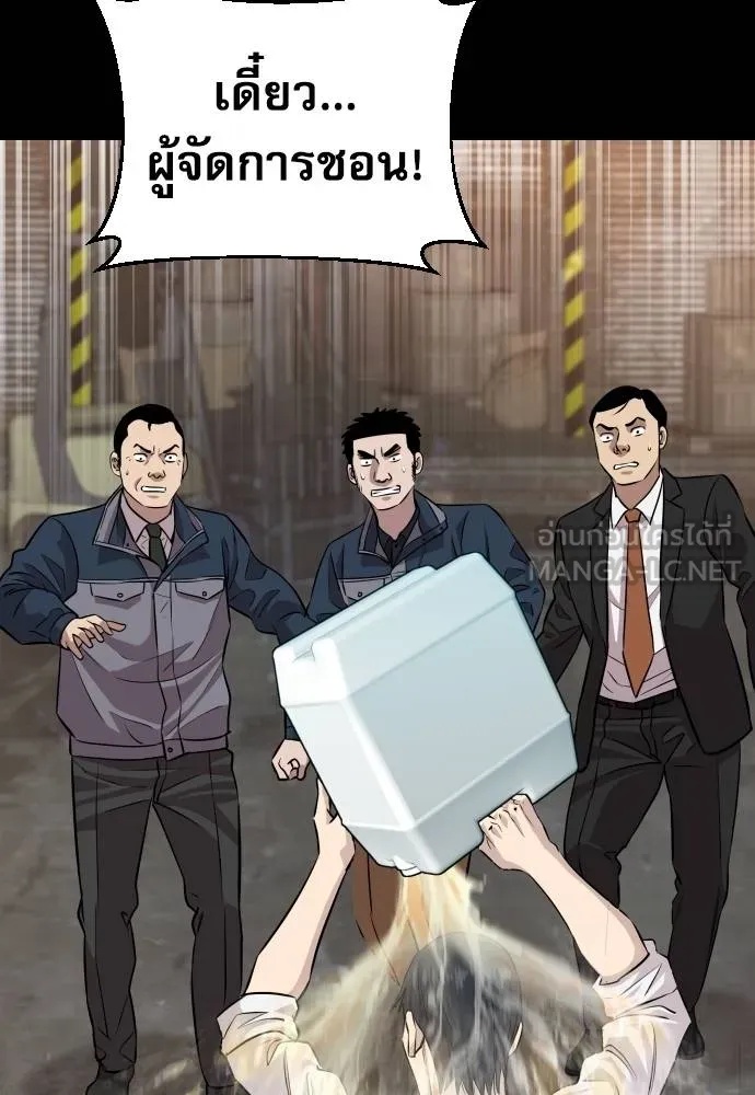 Genius Grandson of the Loan Shark King ตอนที่ 32 118