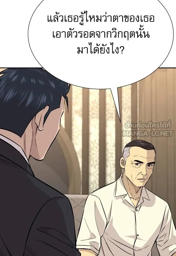 Genius Grandson of the Loan Shark King ตอนที่ 32 114