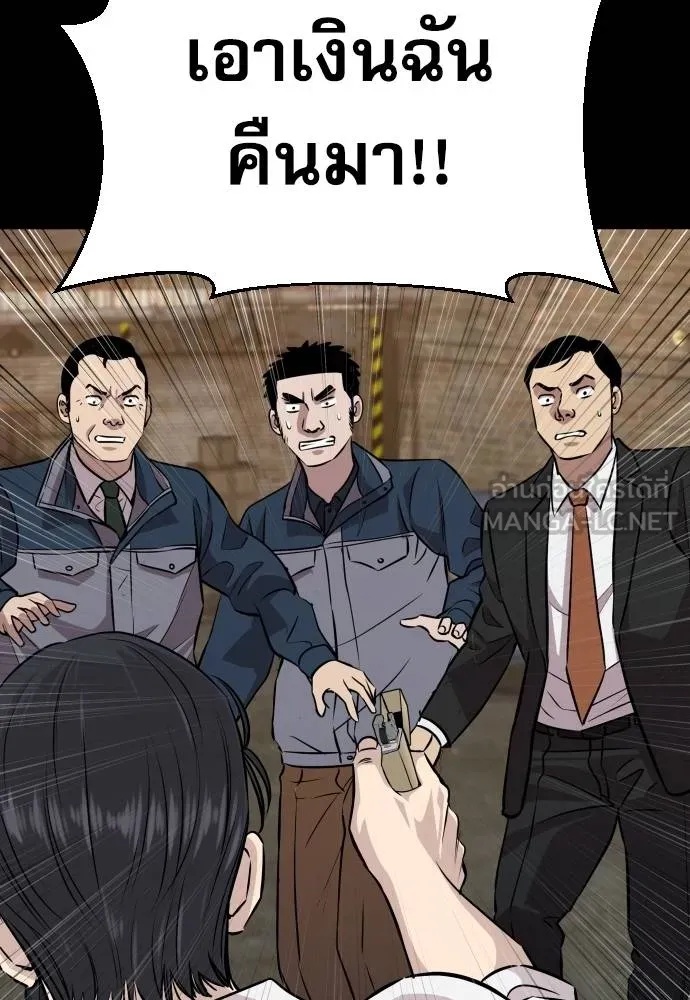 Genius Grandson of the Loan Shark King ตอนที่ 32 122