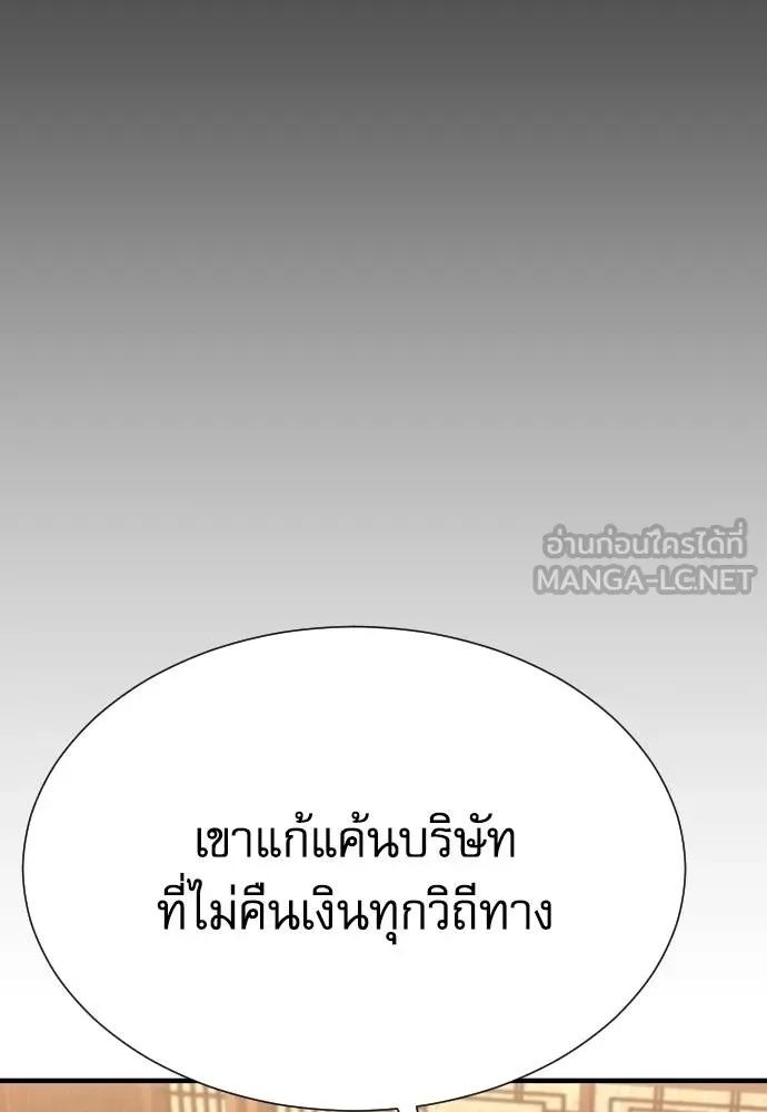 Genius Grandson of the Loan Shark King ตอนที่ 32 124