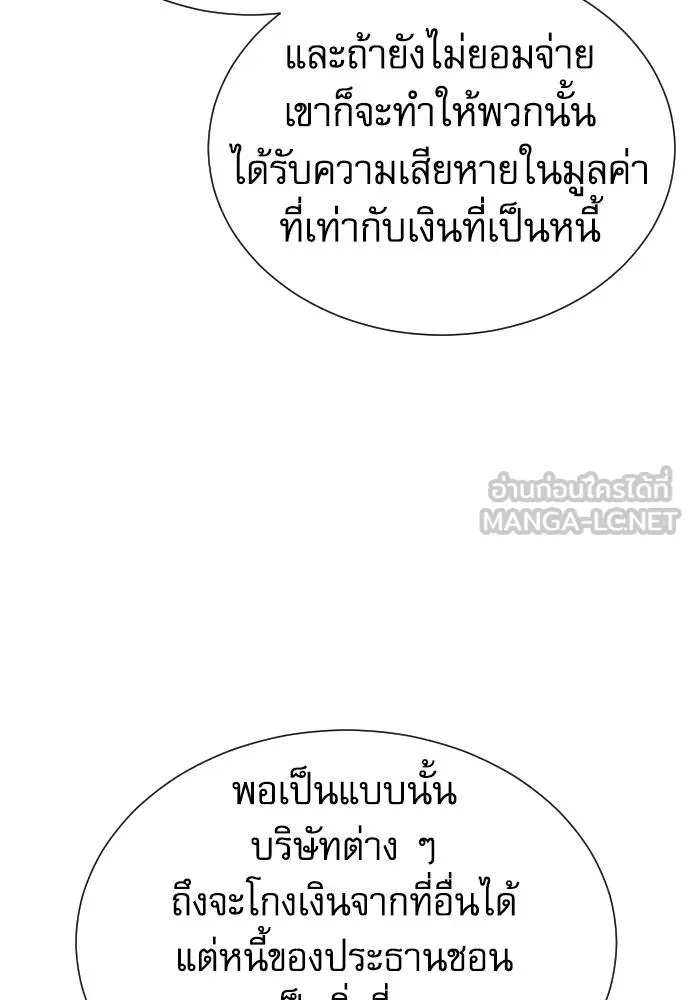Genius Grandson of the Loan Shark King ตอนที่ 32 126