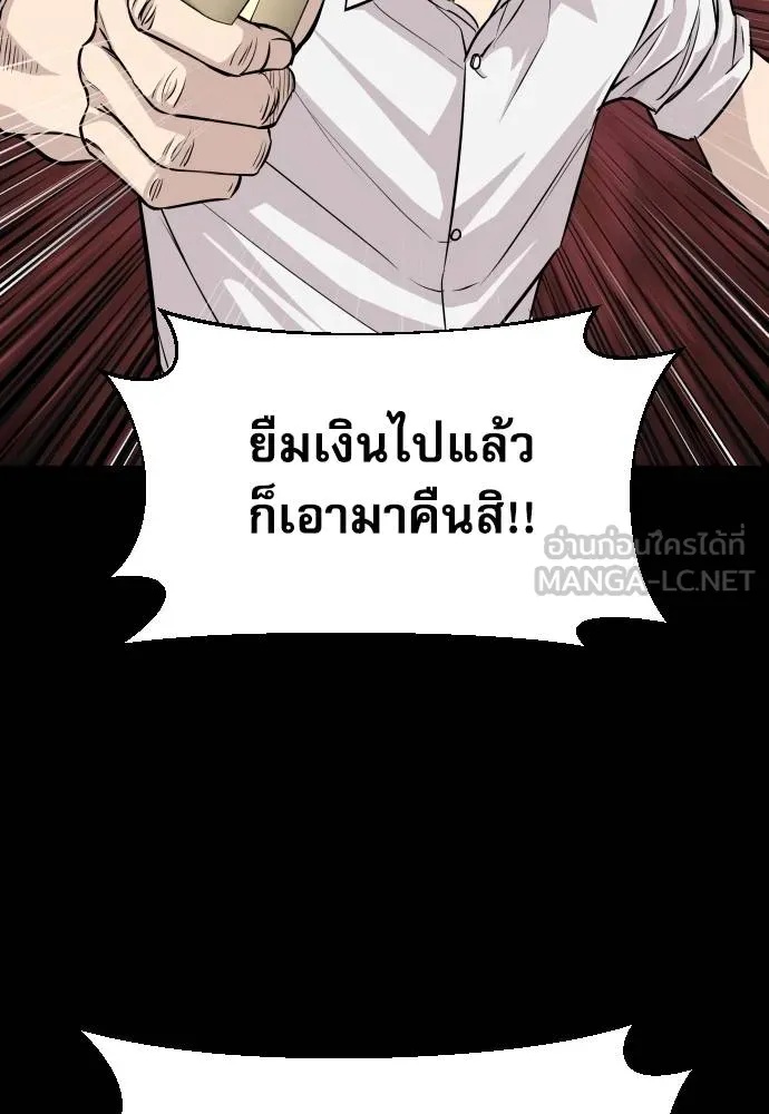 Genius Grandson of the Loan Shark King ตอนที่ 32 121