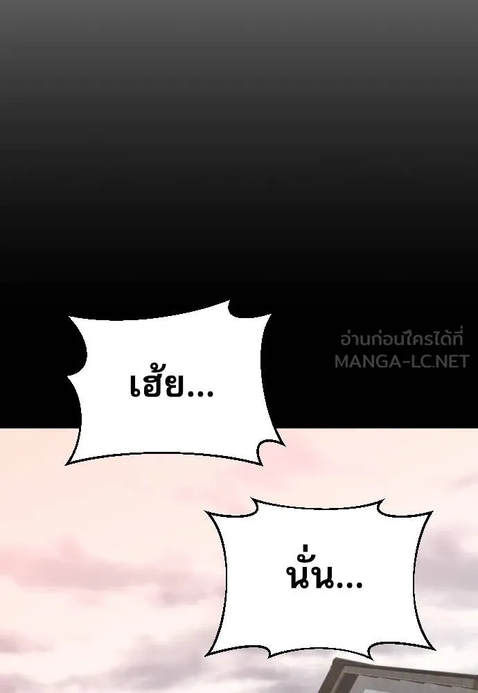 Genius Grandson of the Loan Shark King ตอนที่ 32 116