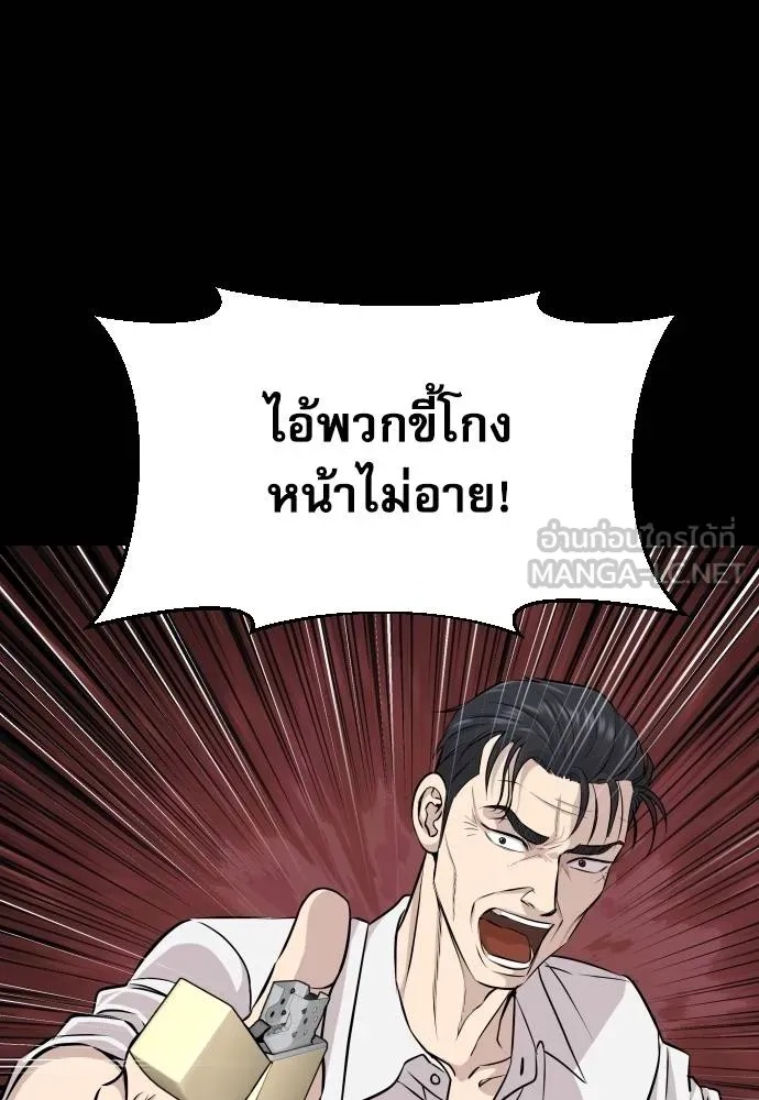 Genius Grandson of the Loan Shark King ตอนที่ 32 120