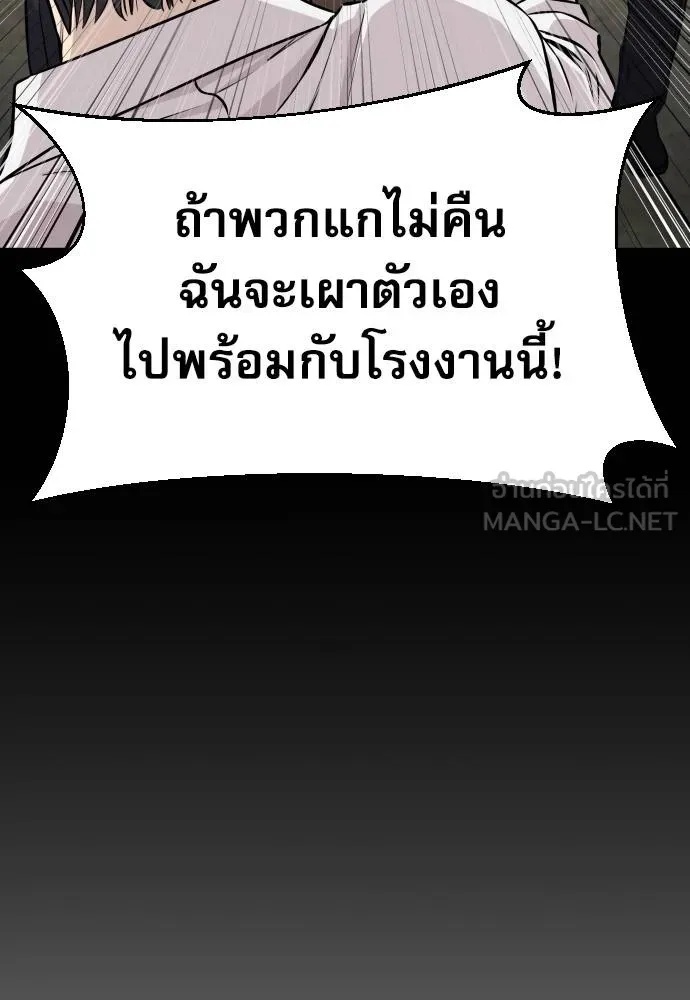 Genius Grandson of the Loan Shark King ตอนที่ 32 123