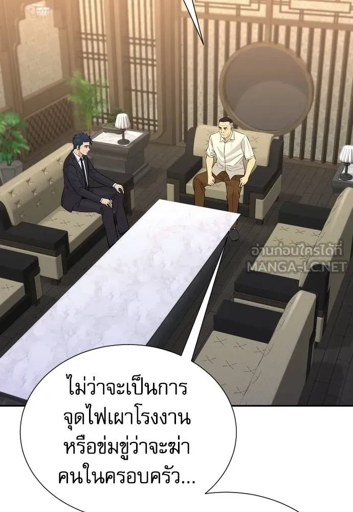 Genius Grandson of the Loan Shark King ตอนที่ 32 125