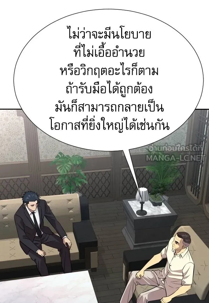 Genius Grandson of the Loan Shark King ตอนที่ 32 131