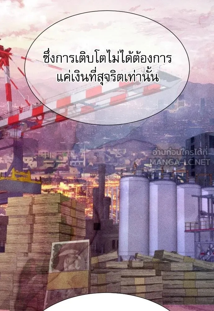 Genius Grandson of the Loan Shark King ตอนที่ 32 137