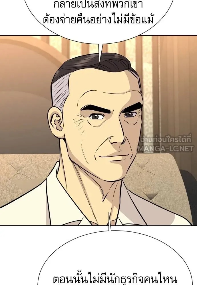 Genius Grandson of the Loan Shark King ตอนที่ 32 127